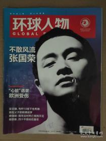 张国荣封面杂志一本，每本30元。
