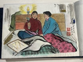 获奖精品连环画《昆仑山上一颗草》32开宣纸版，麦荣邦绘画本，发货如图，货号：E105