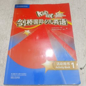 剑桥国际少儿英语 第二版 活动用书 1