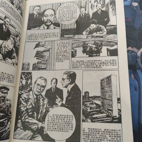 奥秘 1995.12