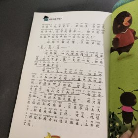 小学语文必读儿童文学名家名作:一只想飞的猫