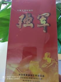 八集大型纪录片  強学DVD  8片装