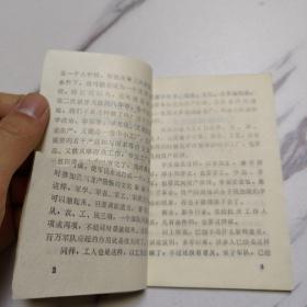 毛主席关于发展畜牧业的指示