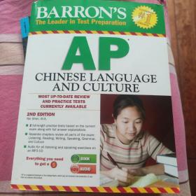 AP CHINESES LANGUAGE AND CULTURE