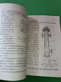 热工仪表检修工工艺学初级工、中级工 2本合售