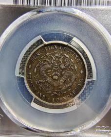 奉天甲辰二角pcgs45