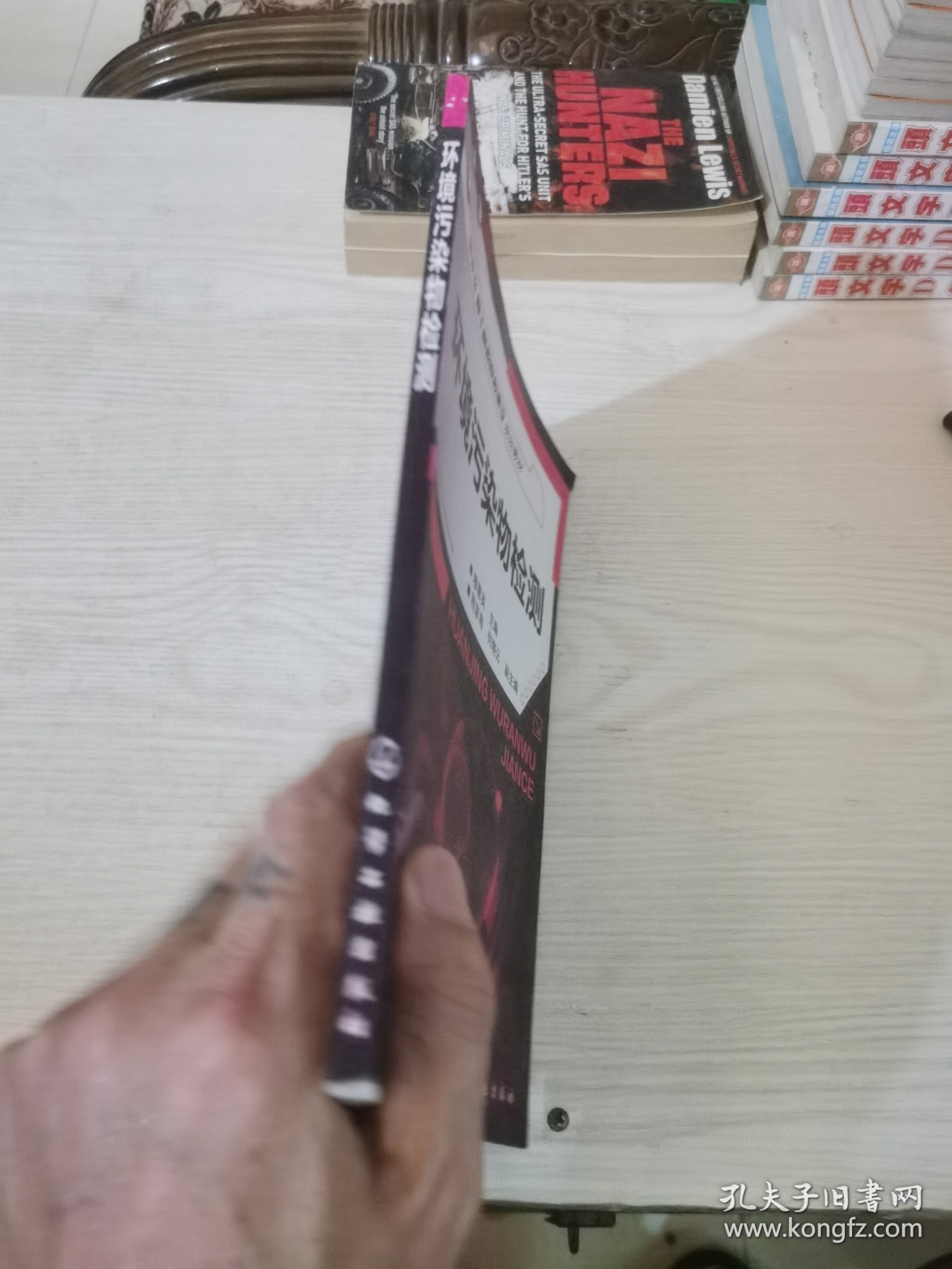 环境污染物检测