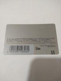 日本磁卡    NTT品名50<230－206> 日本电话卡