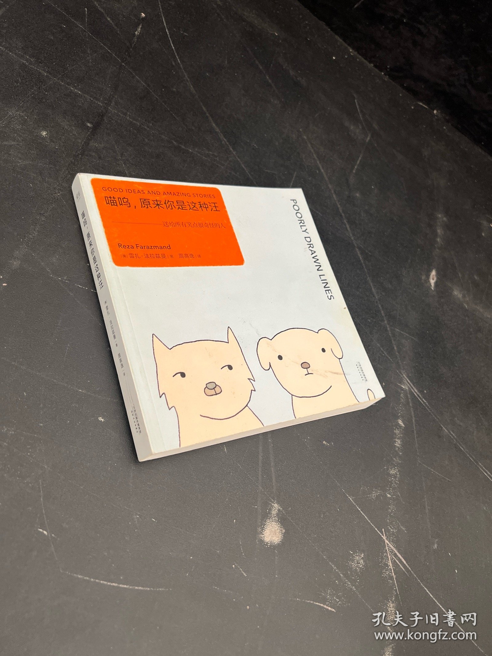 喵呜，原来你是这种汪