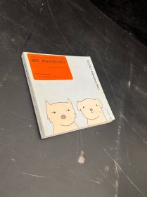 喵呜，原来你是这种汪