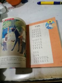 小学语文课本 说话 第一册 （32开本，人民教育出版社，88年印刷） 内页有图画，有勾画。