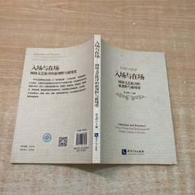 入场与在场：网络文艺批评的新视野与新维度