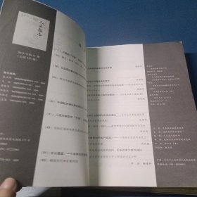 人文杂志2015年第1.6.7.10.11.12（6本合售）