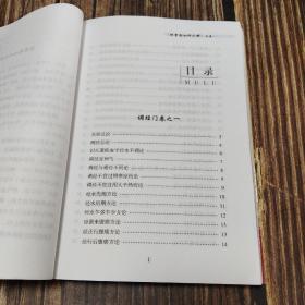 中医古籍必读经典系列丛书：陈素庵妇科补解