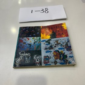 南通市少年儿童美术书法作品精选