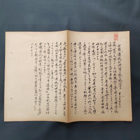 陈家昌 国民党中央海军军官学校 民国海军高级军官毕业论文 论中国传统特质 毛笔原稿手稿 中华民国31年 1942年 只出售第一张图