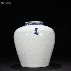 明永乐赏赐款甜白釉刻螭龙纹罐  古董收藏品瓷器