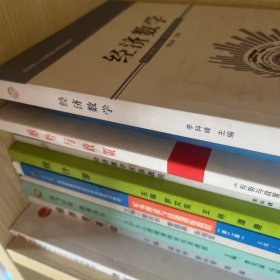 -經(jīng)濟(jì)數(shù)學(xué)
