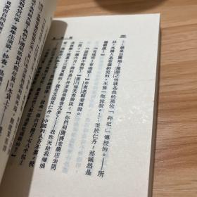 中国现代文学史参考资料 西柳集