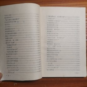 农村文化生活丛书,楹联故事选aa18-2