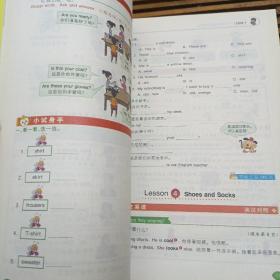 全易通 : JJ版. 小学英语. 四年级. 上