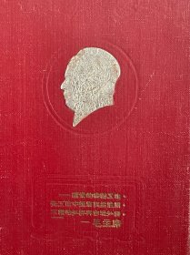 50年代空白学习日记本 32开