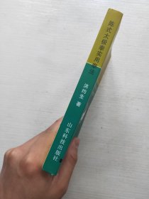 陈式太极拳实用拳法-十七代宗师陈发科晚年传授技击精萃