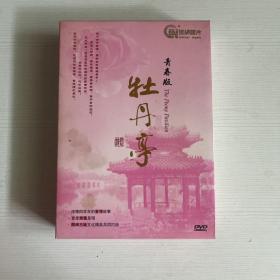 牡丹亭 青春版 4DVD