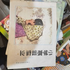 1984年小学五年级寒假作业，无笔记，未使用