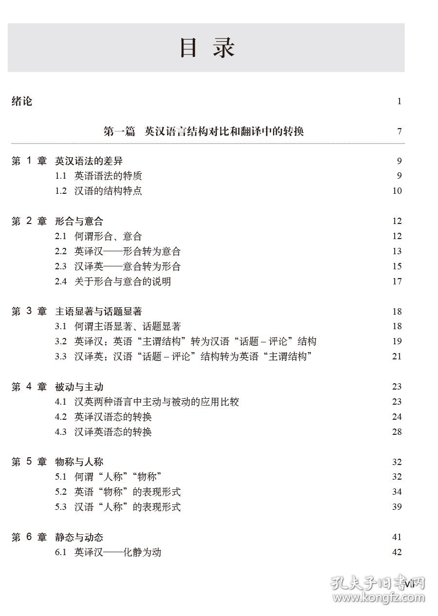 二手书A CONCISE COURSE ON ENGLISH-- CHINESE &amp; CHINE