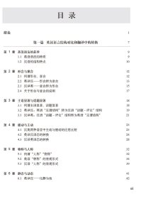 二手书A CONCISE COURSE ON ENGLISH-- CHINESE &amp; CHINE
