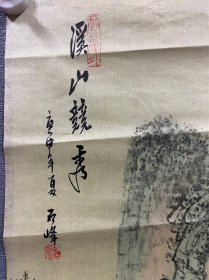 石峰《溪山競秀图》，青绿绢本软片。