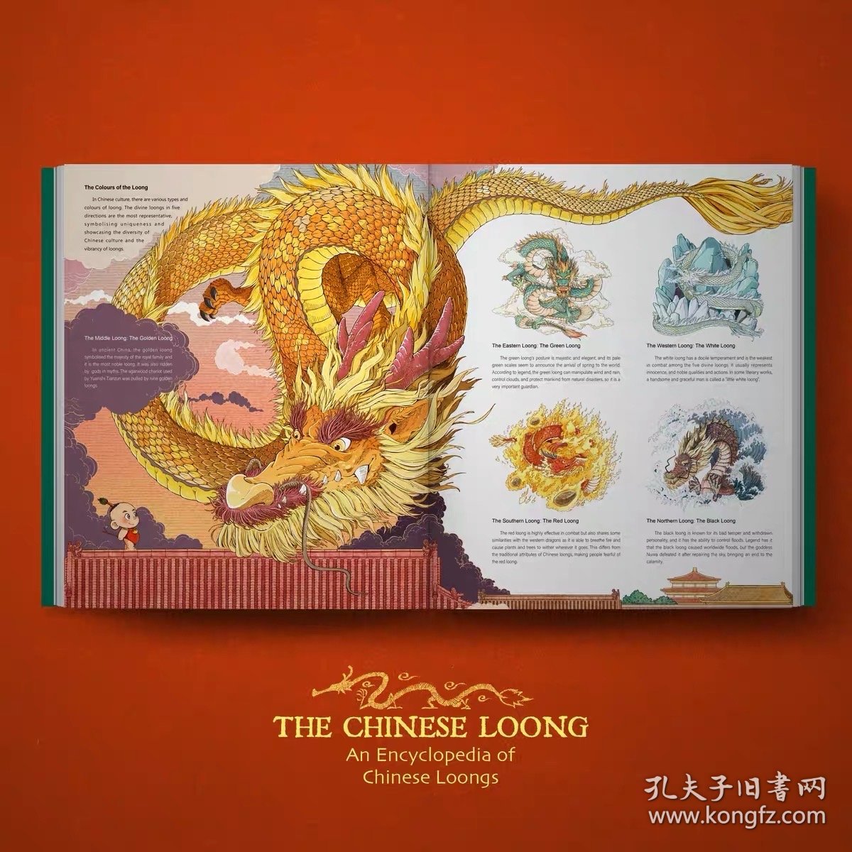 东方有龙，英文版