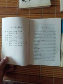 长安史话(全六册)