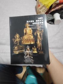 江苏万达国际2011秋季艺术品拍卖会 灵天透地 佛缘天下 金铜佛像专场