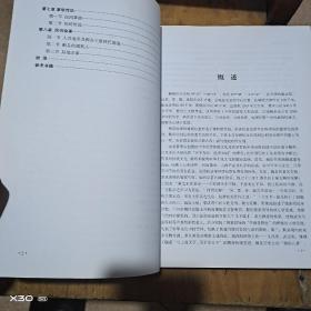 蓟县民俗录