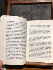 浙东学派研究