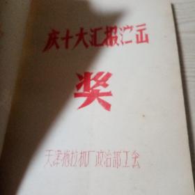 战地新歌续集（带塑料膜）