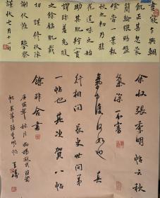 王涛，1977年3月出生，任职于山东省商河县教育体育局。现为商河县政协常委，山东省书法家协会会员，山东省青年书法家协会会员，济南市书协会员，济南市青年书协会员，商河县书协副主席兼秘书长，商河县民间书画研究理事。