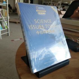 今日聚焦科学系列（盒装5本）（今日科学聚焦系列）（国家地理科学探索丛书）