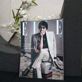 ELLE 杂志（2023 8月号 特别版 羽生结弦 ）