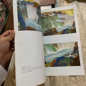 青绿山水.第一集