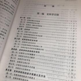 中国古代史史料学