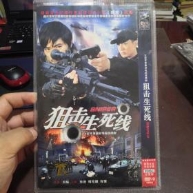 狙击生死线（2DVD）