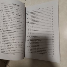 明清时期河南林业