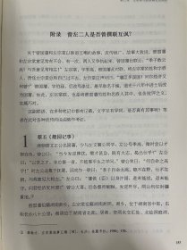 左宗棠传信录：基于清宫档案的真相还原