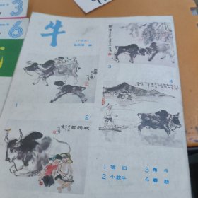 儿童时代 1985年第一期