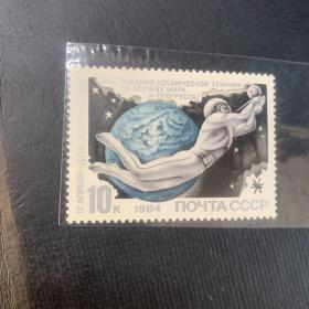 苏联邮票 1984年 宇航节(地球、卫星)  （新票）