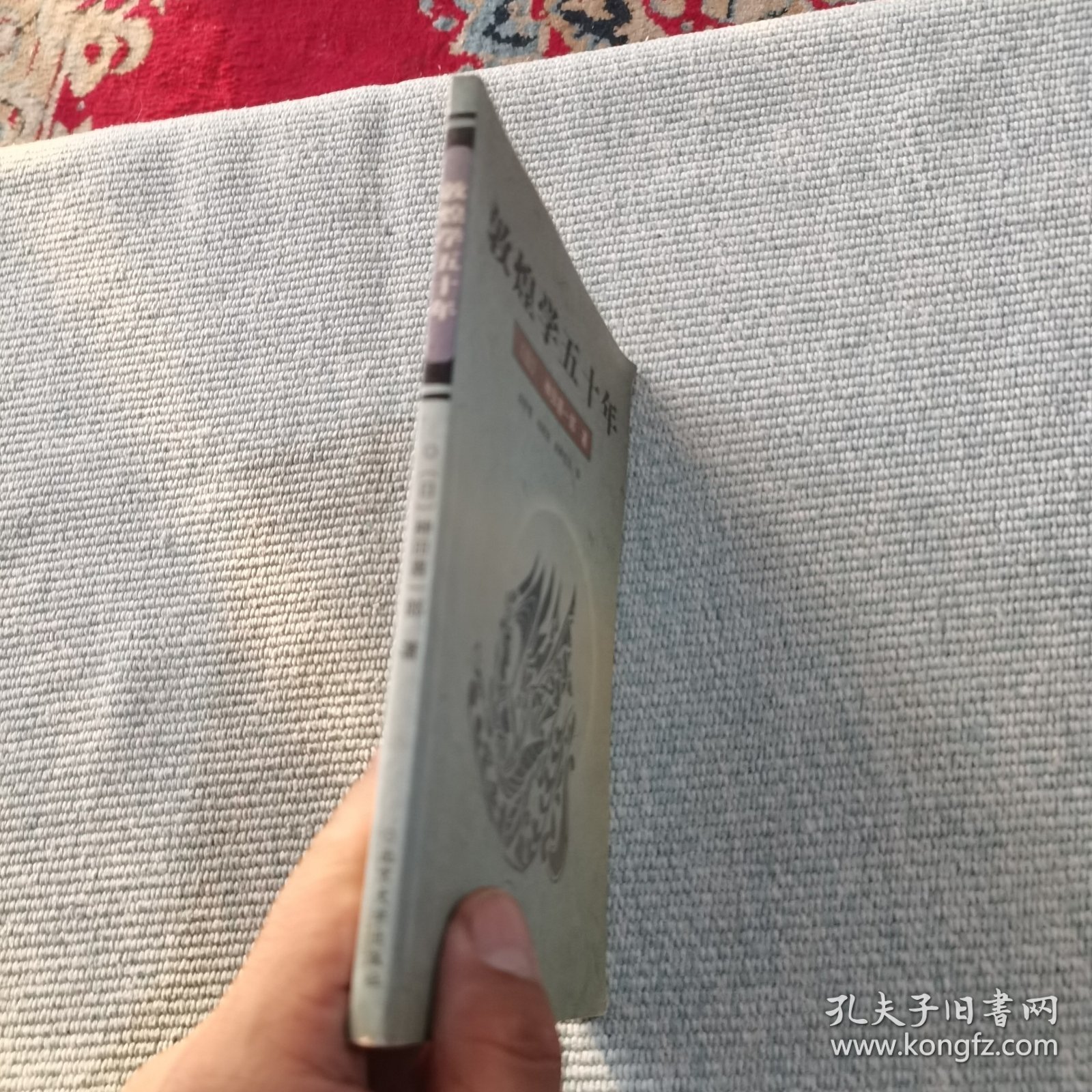 敦煌学五十年