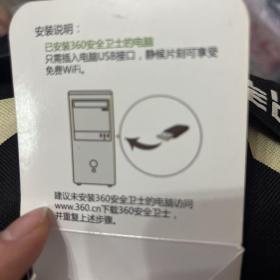 360随身wifi 3